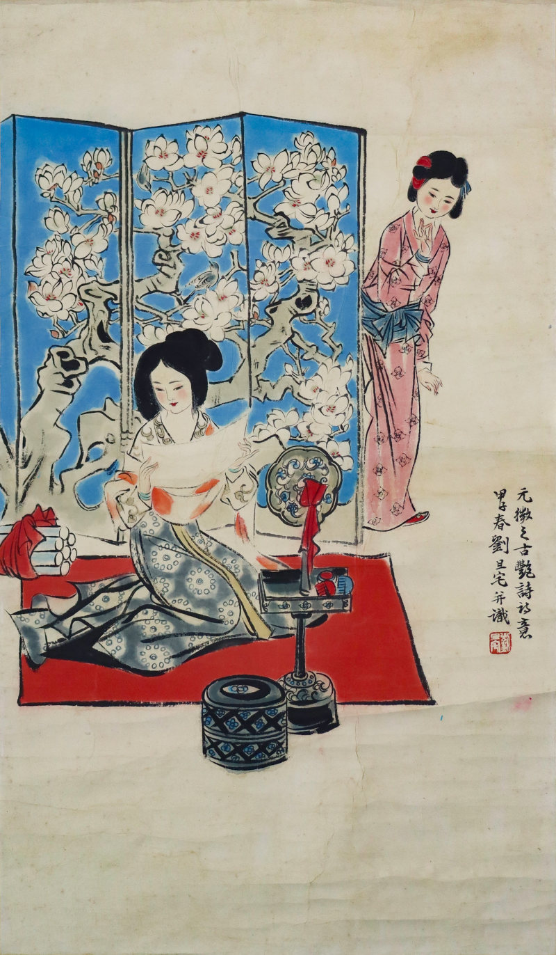 刘旦宅《屏花侍女诗意浓》